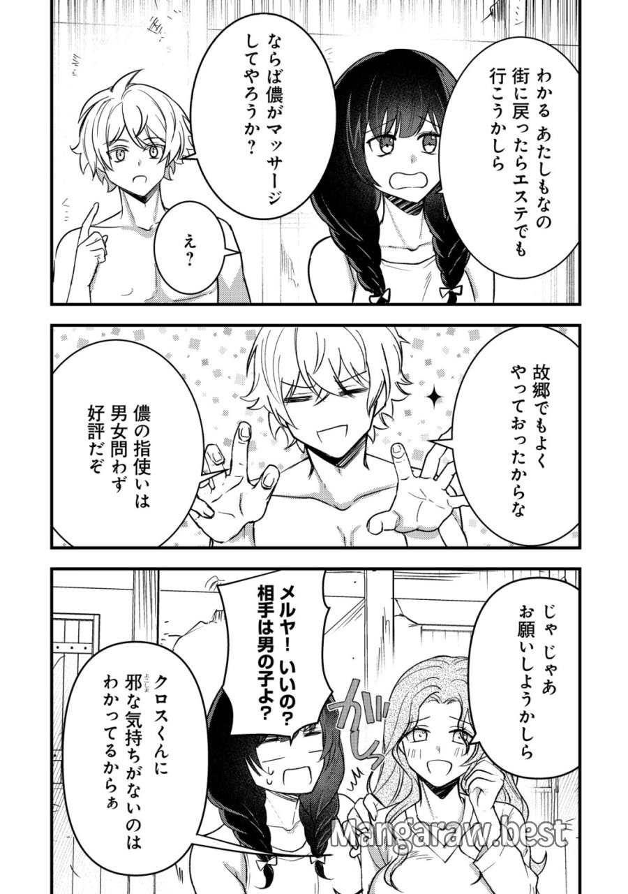 老練の時空剣士、若返る ～二度目の人生、弱きを救うため爺は若い体で無双する～ 第10話 - Page 17