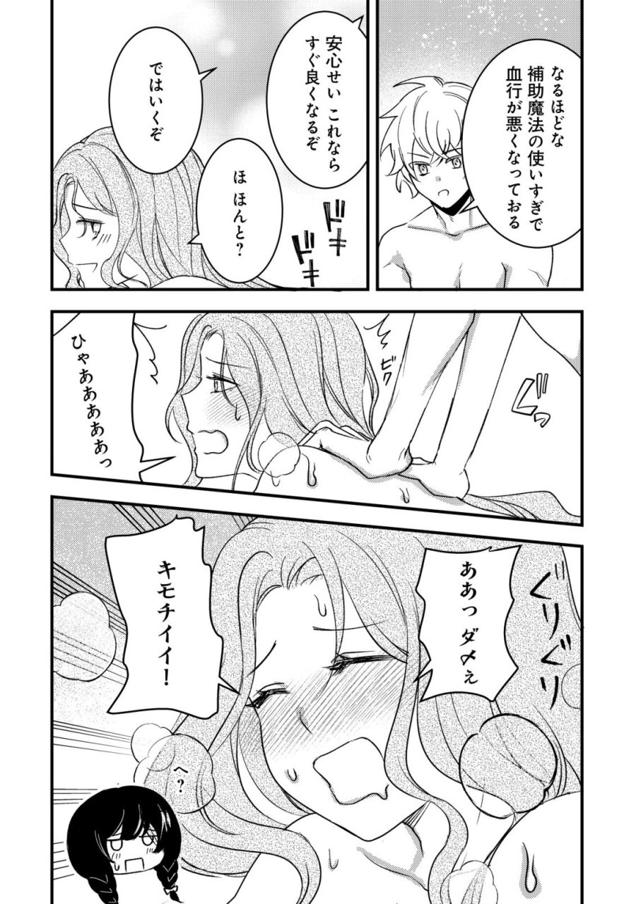 老練の時空剣士、若返る ～二度目の人生、弱きを救うため爺は若い体で無双する～ 第10話 - Page 19