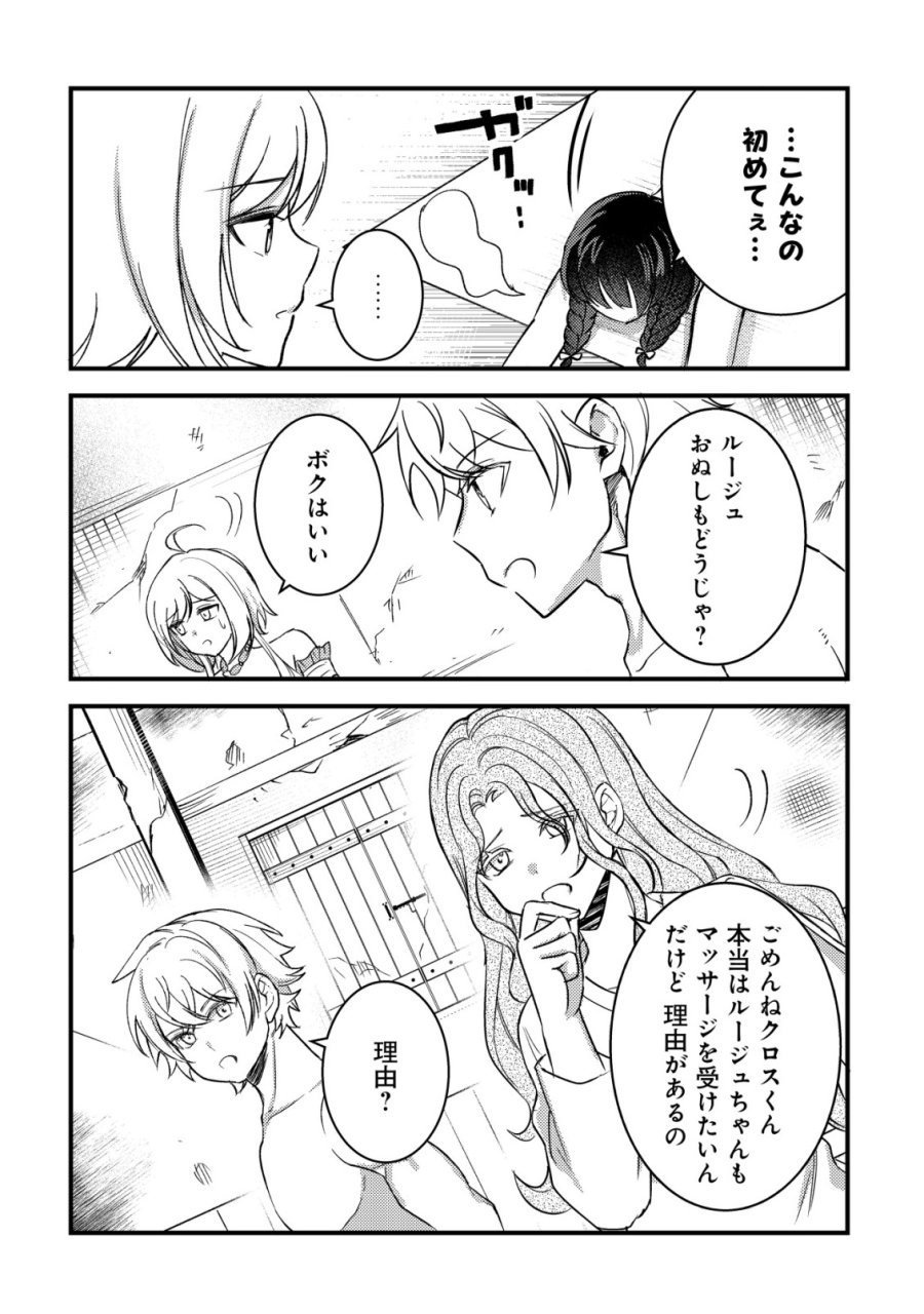 老練の時空剣士、若返る ～二度目の人生、弱きを救うため爺は若い体で無双する～ 第10話 - Page 22