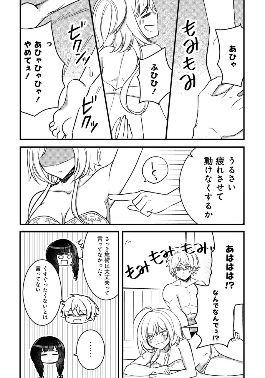 老練の時空剣士、若返る ～二度目の人生、弱きを救うため爺は若い体で無双する～ 第10話 - Page 24