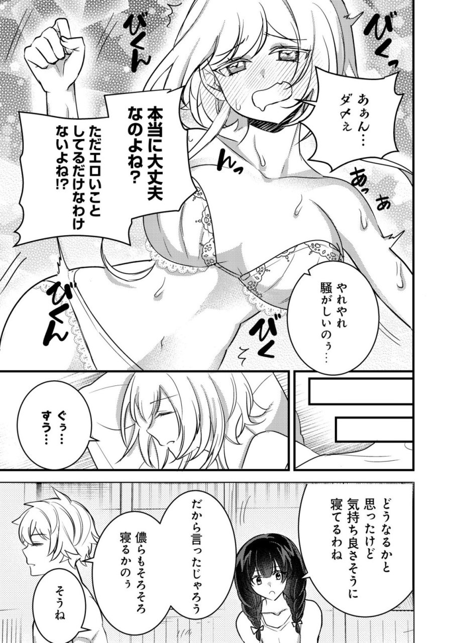 老練の時空剣士、若返る ～二度目の人生、弱きを救うため爺は若い体で無双する～ 第10話 - Page 26
