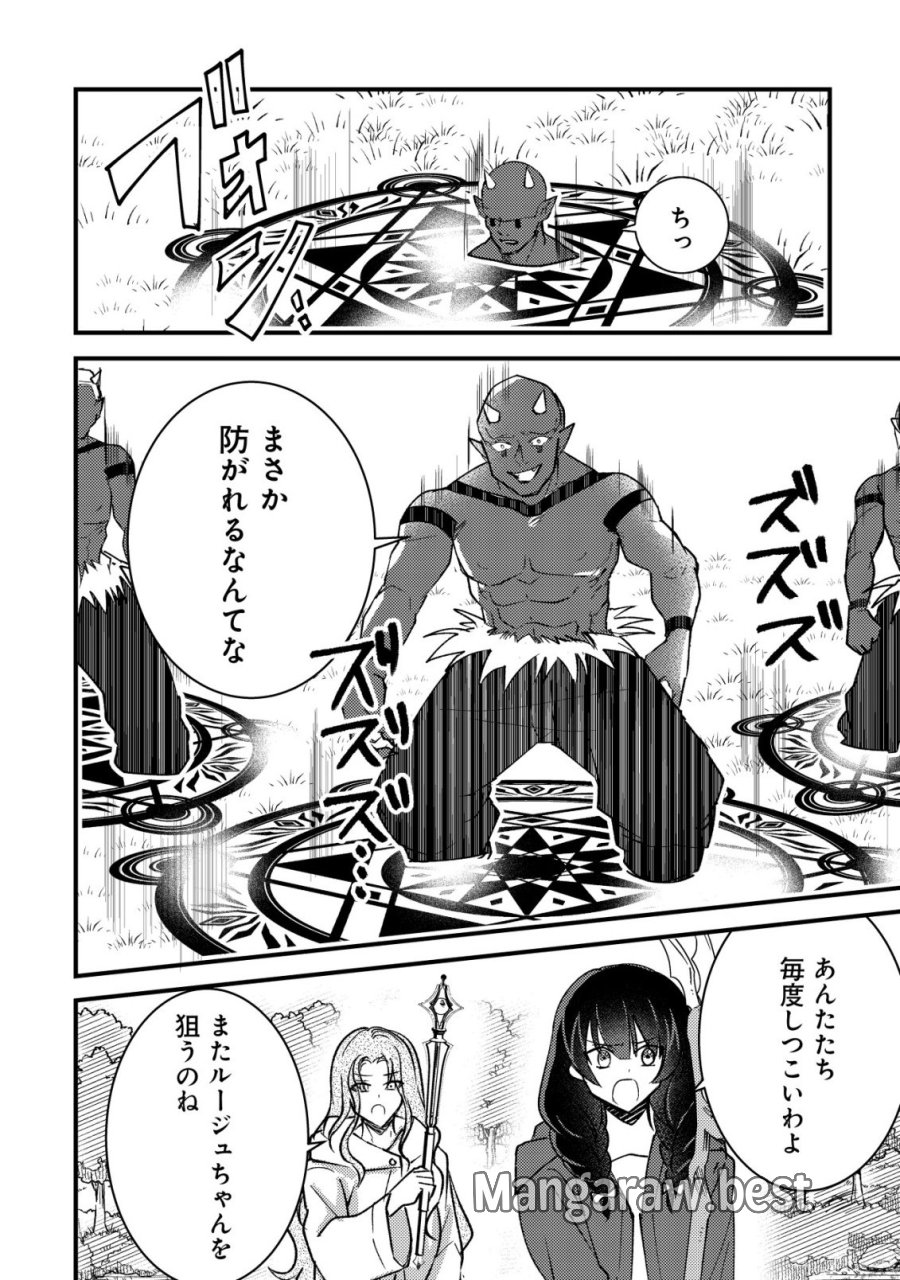 老練の時空剣士、若返る ～二度目の人生、弱きを救うため爺は若い体で無双する～ 第11話 - Page 13