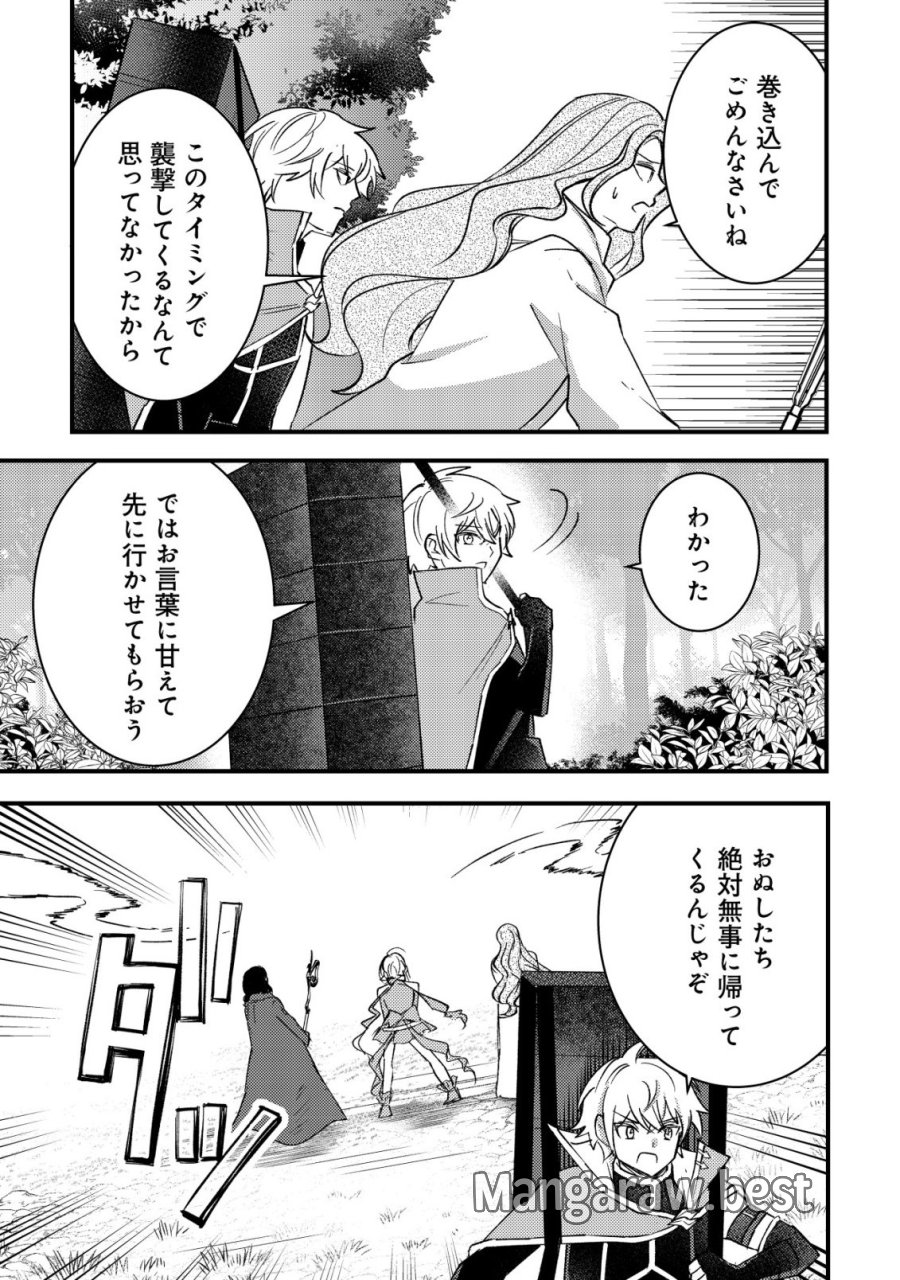 老練の時空剣士、若返る ～二度目の人生、弱きを救うため爺は若い体で無双する～ 第11話 - Page 16