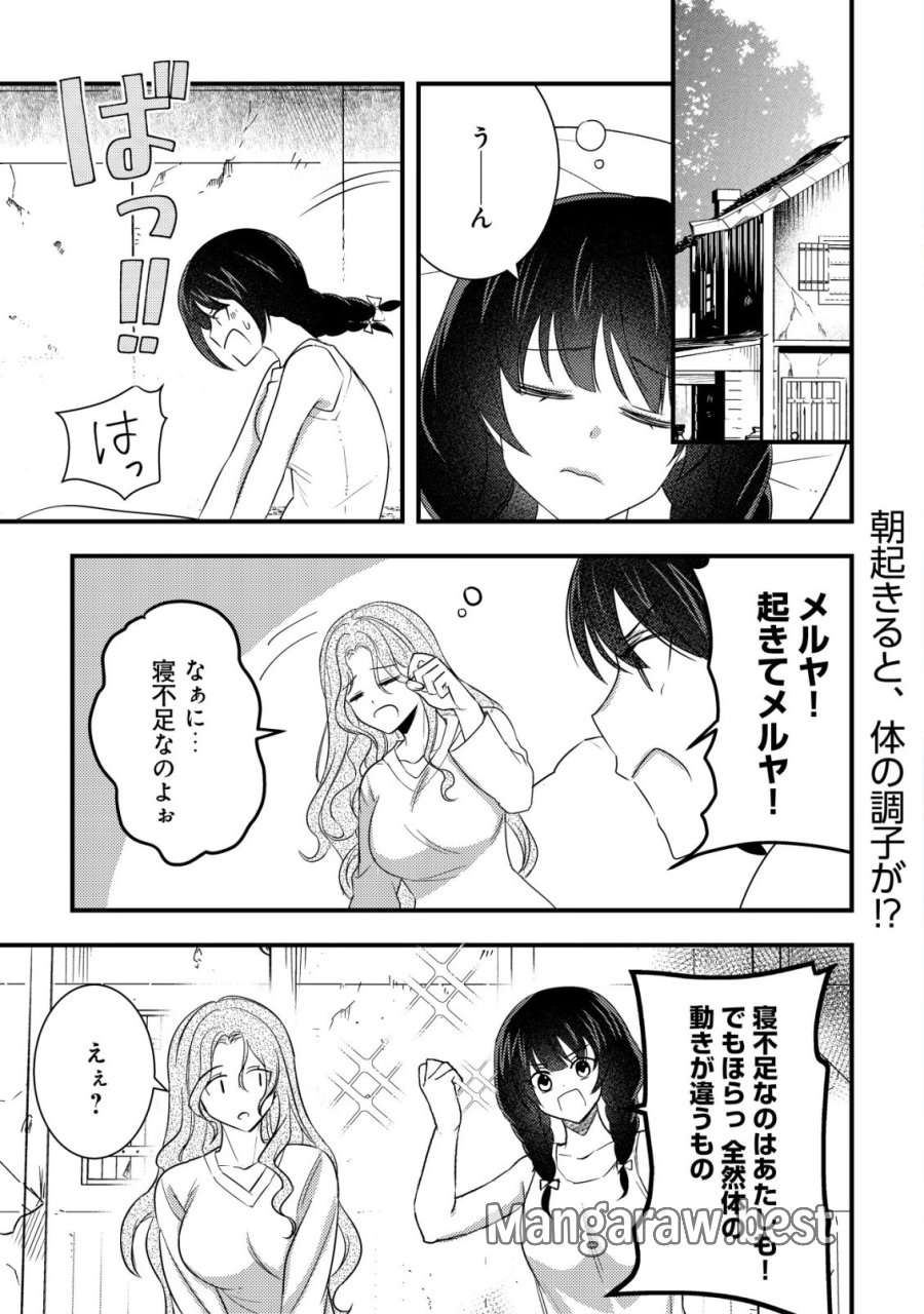 老練の時空剣士、若返る ～二度目の人生、弱きを救うため爺は若い体で無双する～ 第11話 - Page 2