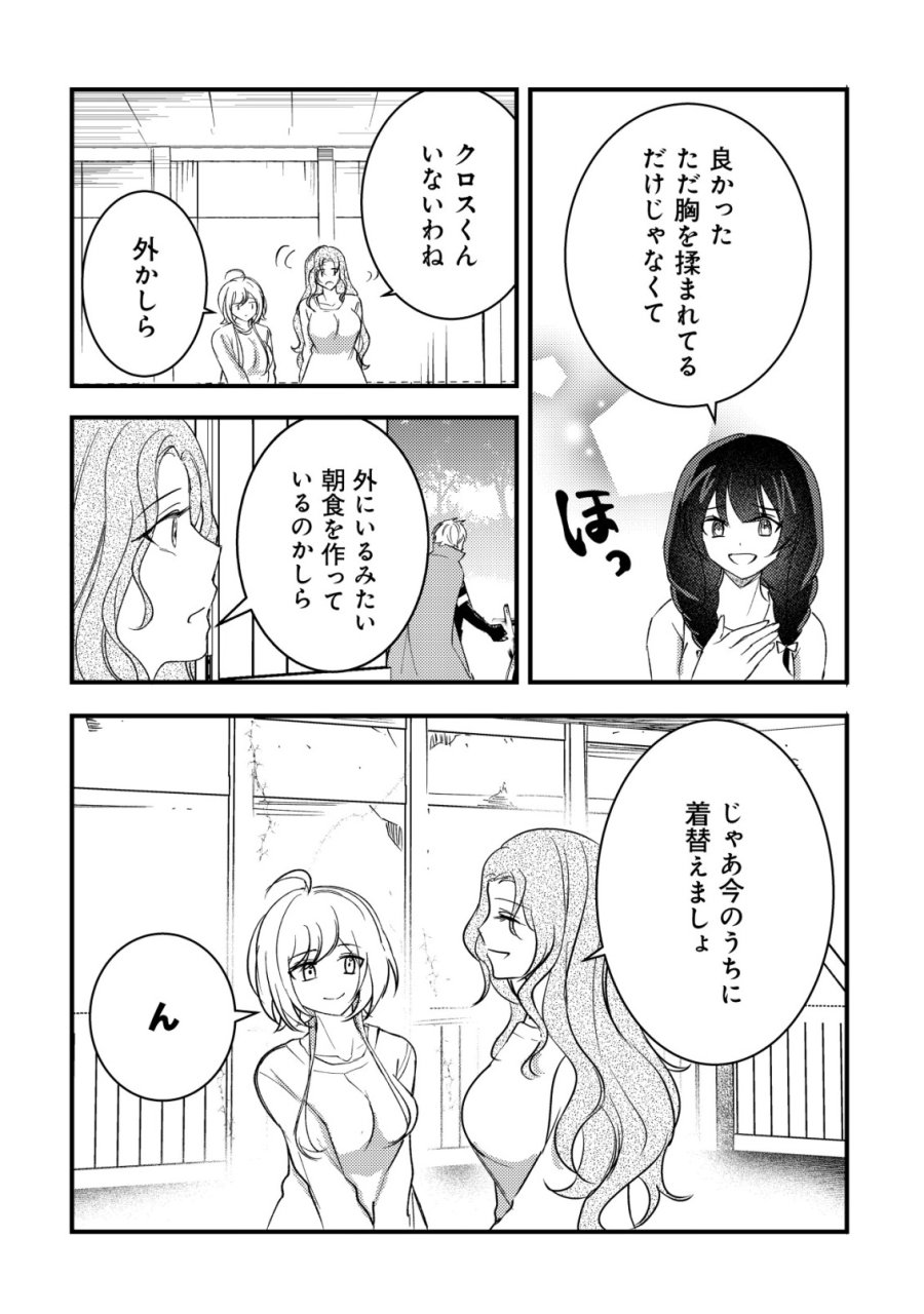老練の時空剣士、若返る ～二度目の人生、弱きを救うため爺は若い体で無双する～ 第11話 - Page 4