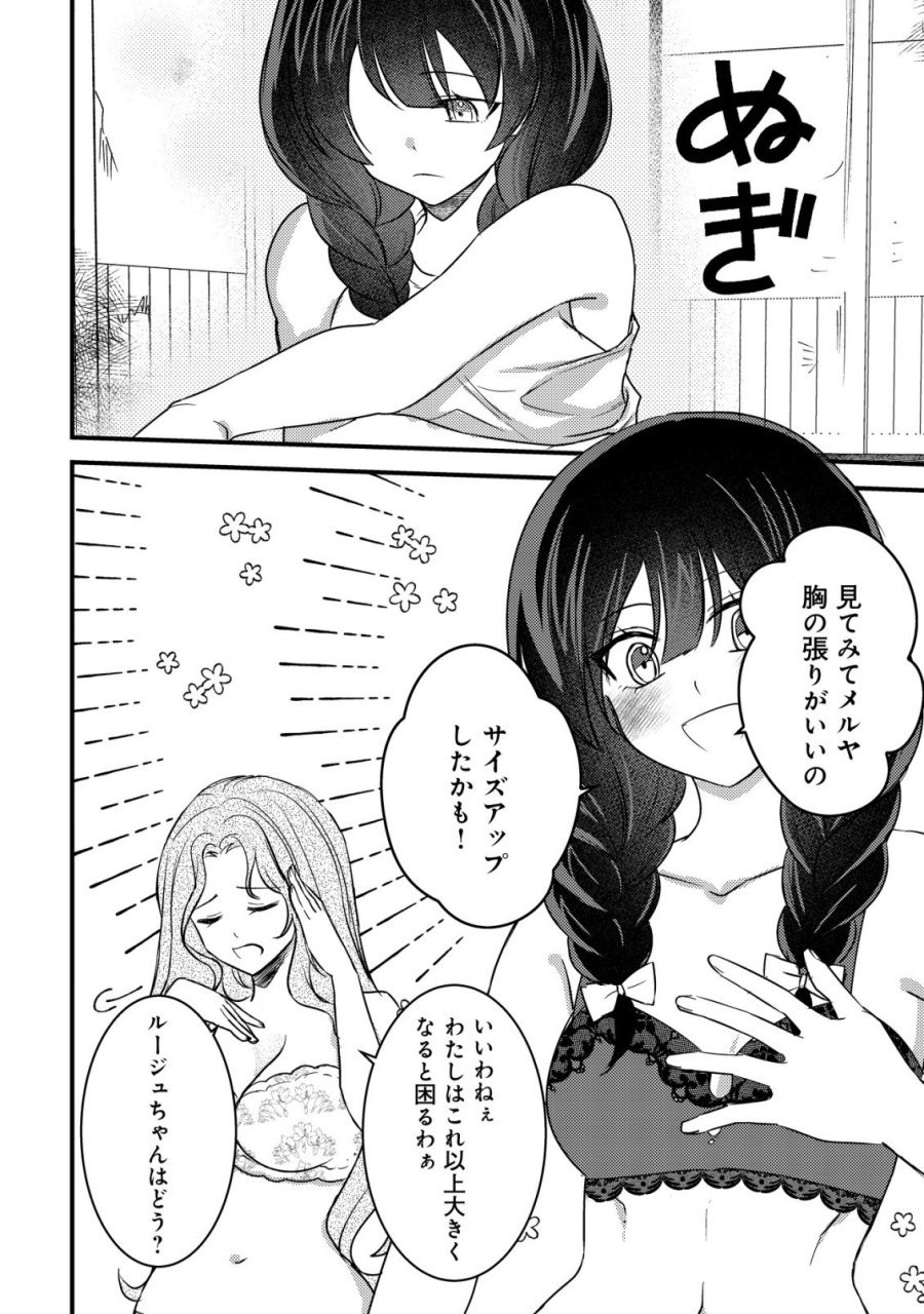 老練の時空剣士、若返る ～二度目の人生、弱きを救うため爺は若い体で無双する～ 第11話 - Page 5