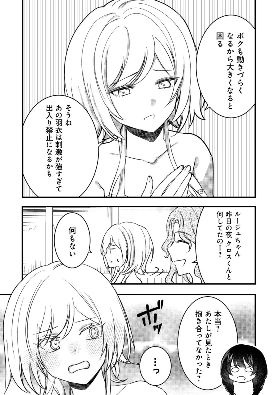 老練の時空剣士、若返る ～二度目の人生、弱きを救うため爺は若い体で無双する～ 第11話 - Page 6