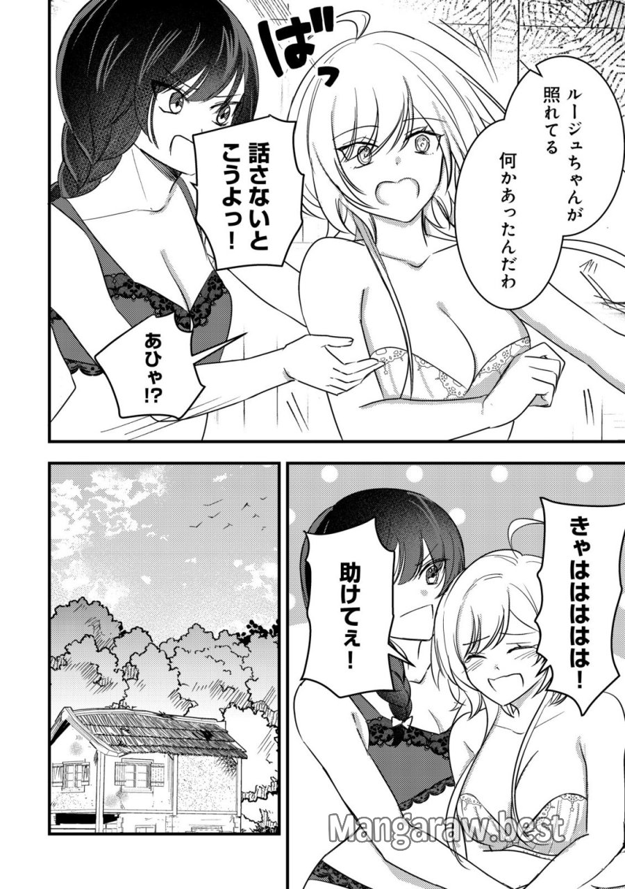 老練の時空剣士、若返る ～二度目の人生、弱きを救うため爺は若い体で無双する～ 第11話 - Page 7