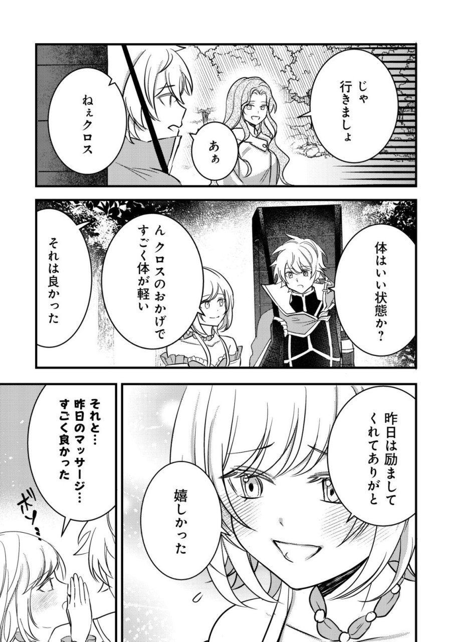 老練の時空剣士、若返る ～二度目の人生、弱きを救うため爺は若い体で無双する～ 第11話 - Page 8