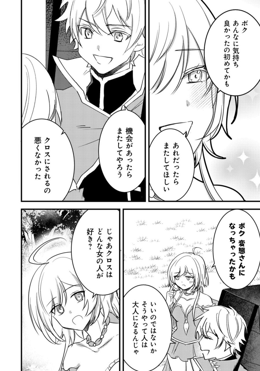 老練の時空剣士、若返る ～二度目の人生、弱きを救うため爺は若い体で無双する～ 第11話 - Page 9