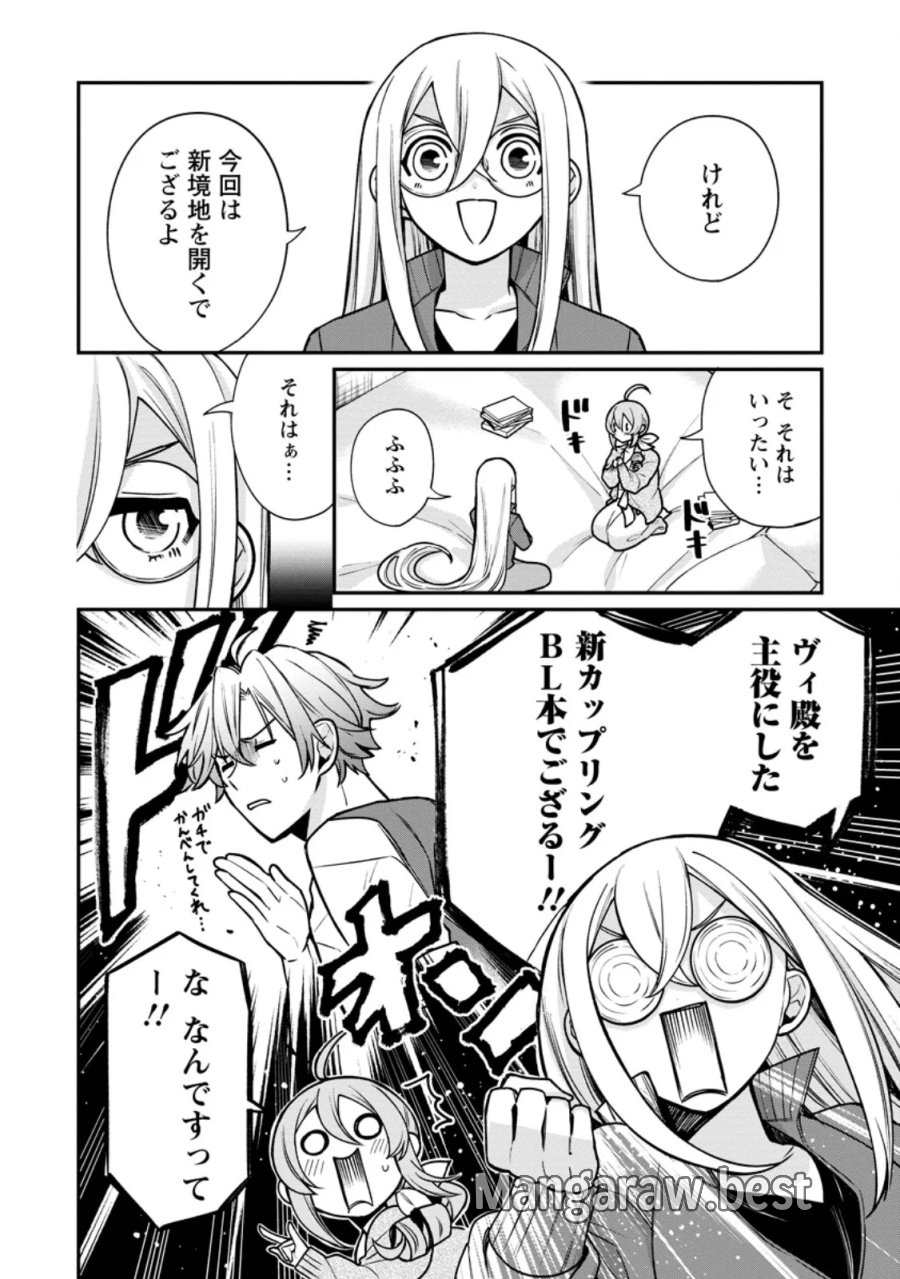 村人転生 最強のスローライフ 第90.1話 - Page 6