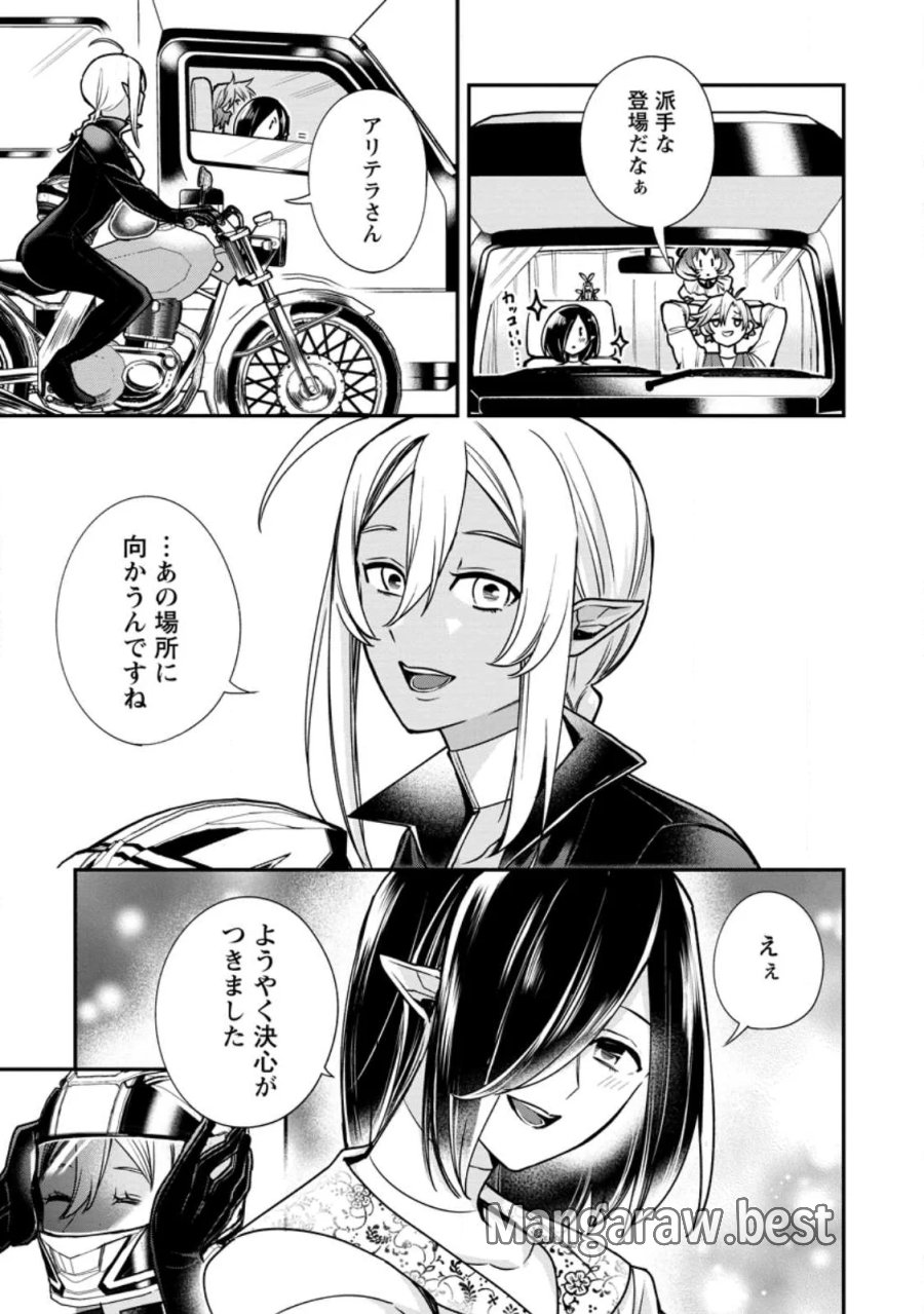 村人転生 最強のスローライフ 第89.3話 - Page 10