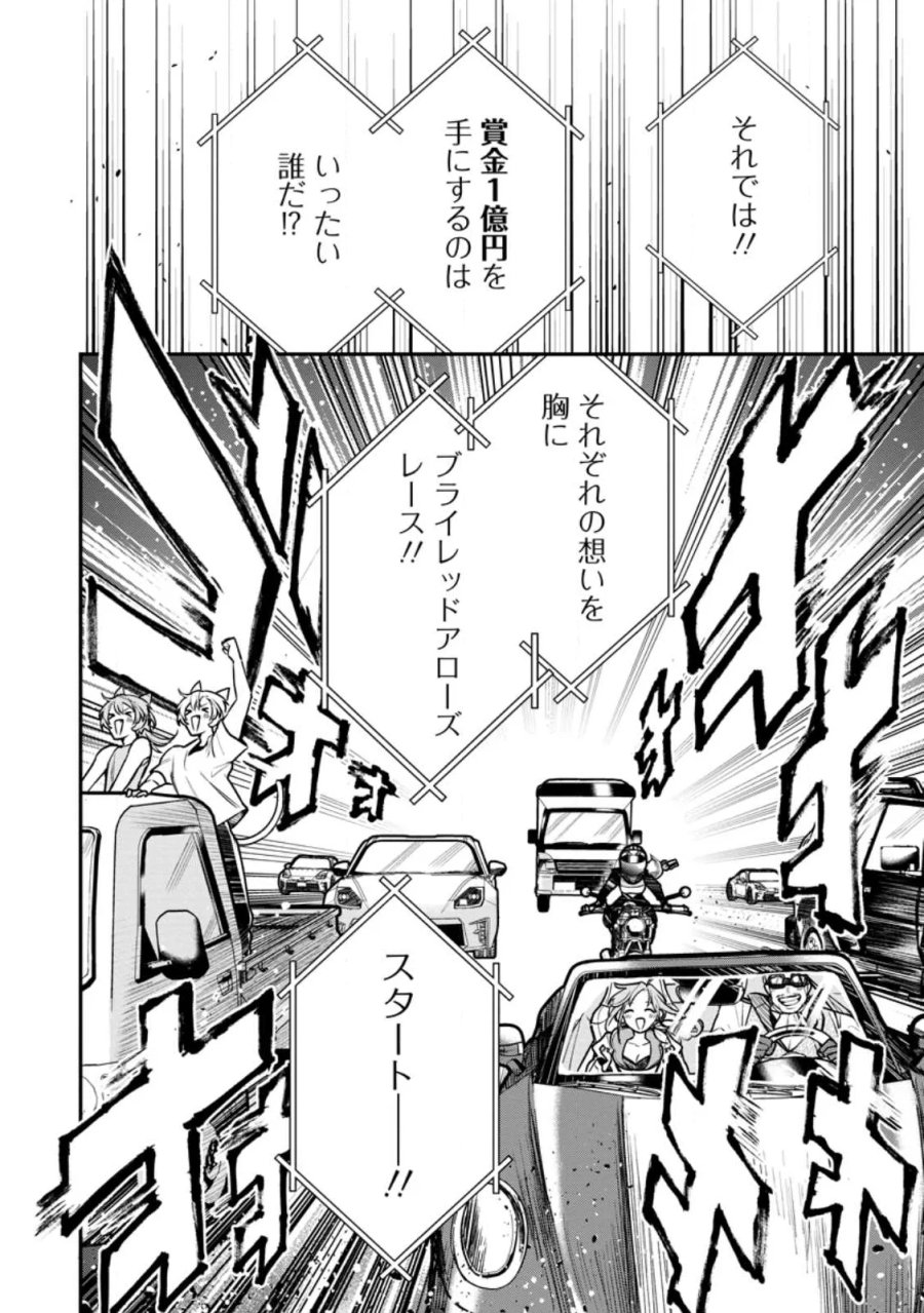 村人転生 最強のスローライフ 第89.3話 - Page 11