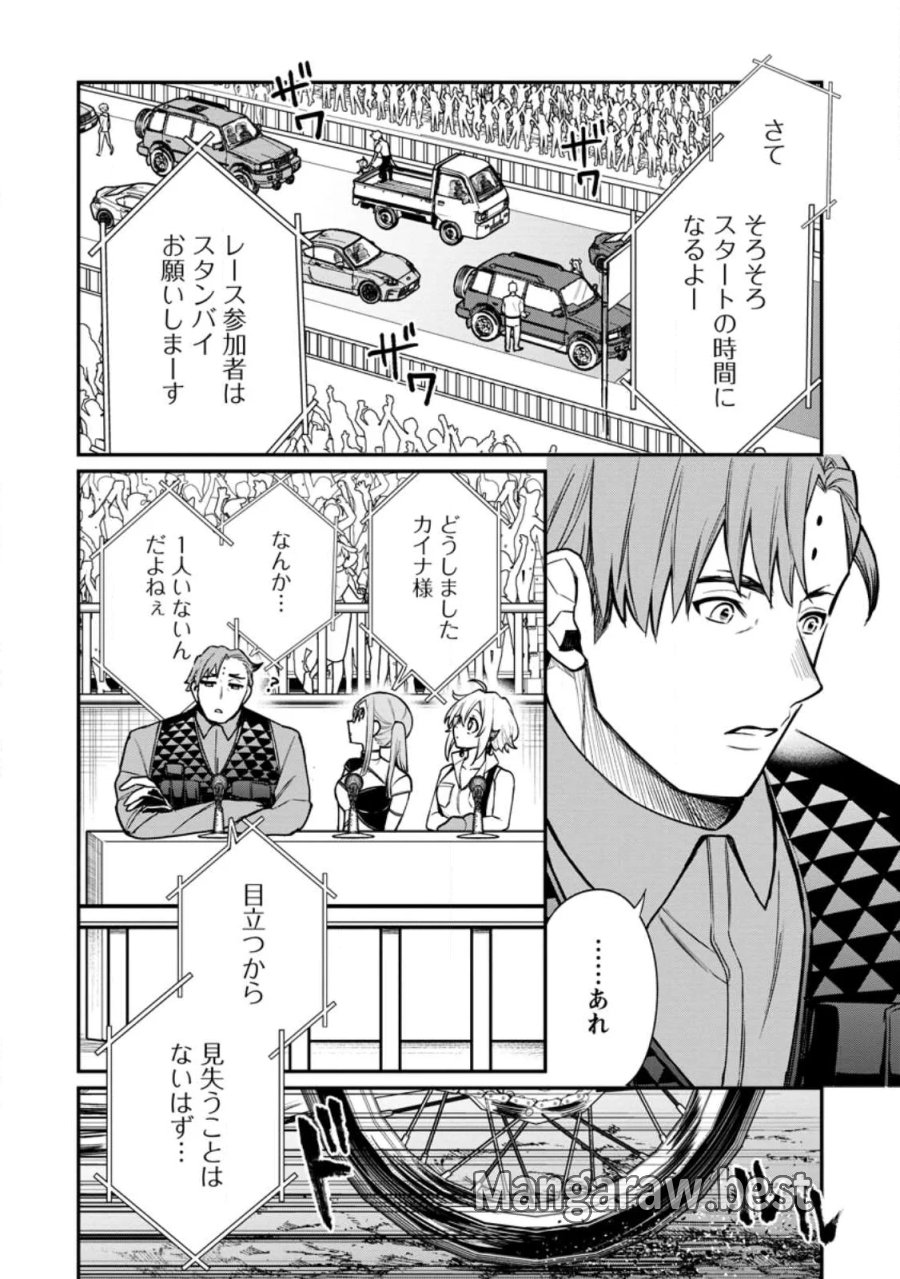 村人転生 最強のスローライフ 第89.3話 - Page 7
