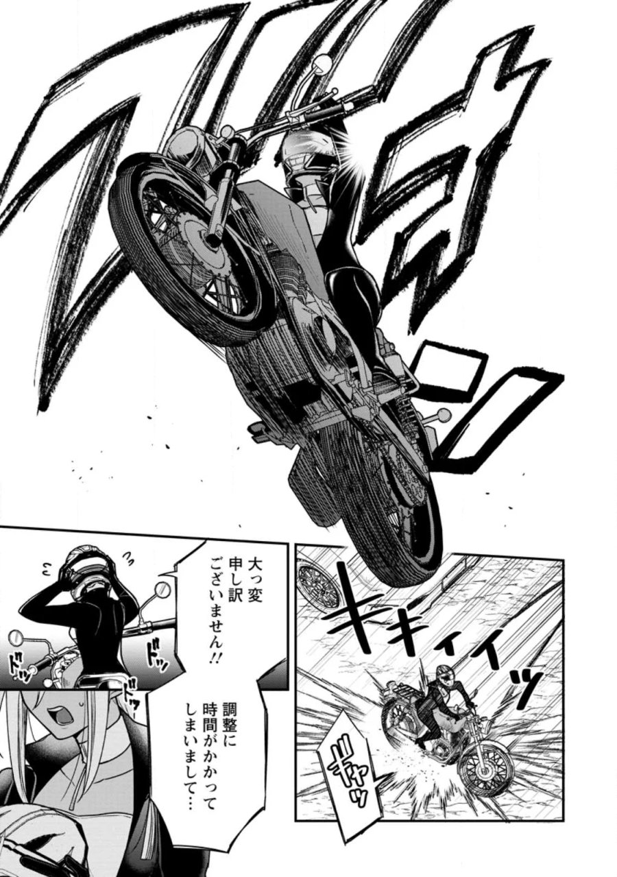 村人転生 最強のスローライフ 第89.3話 - Page 8