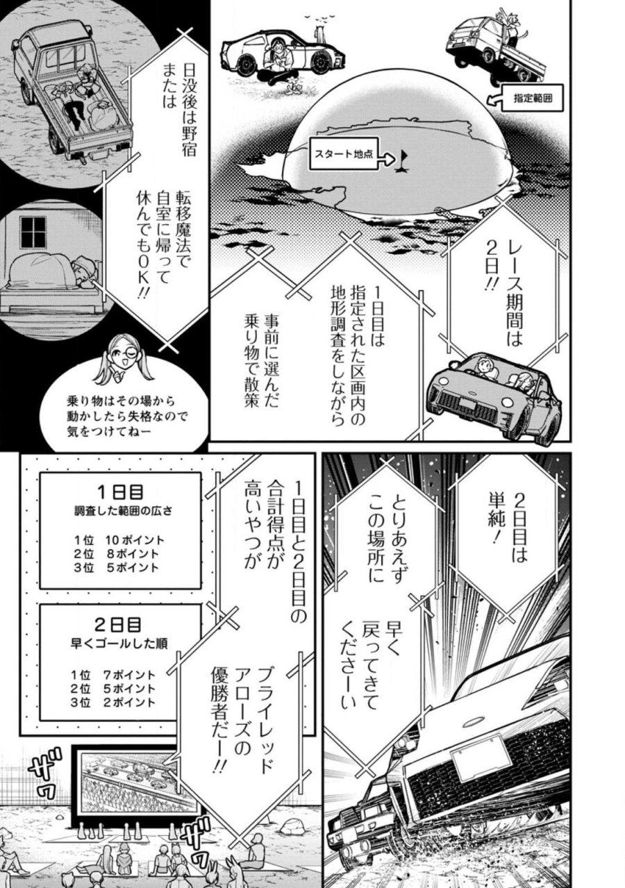 村人転生 最強のスローライフ 第89.2話 - Page 6