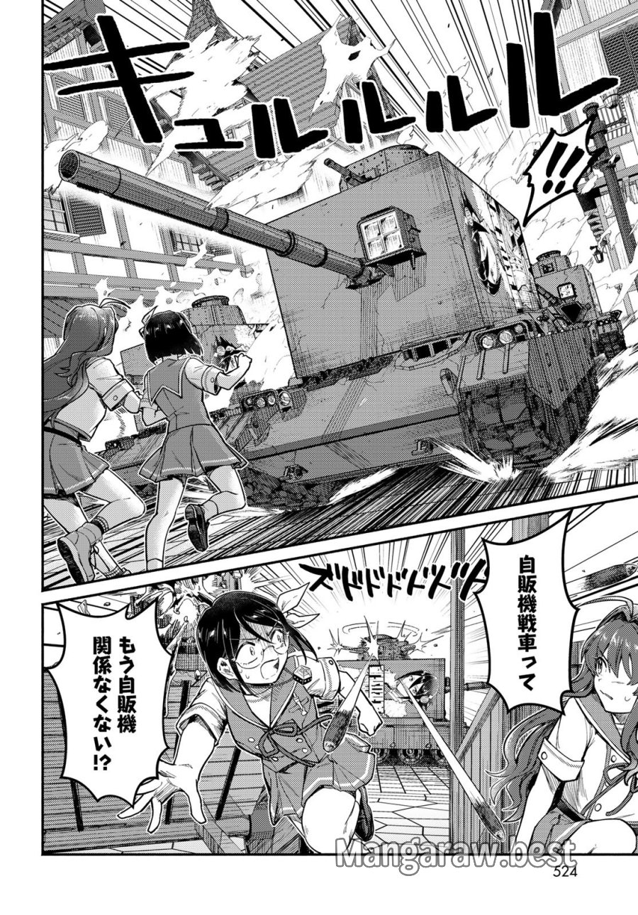 放課後異世界ふたり旅 ～いらない勇者ひきとります～ 第15話 - Page 20