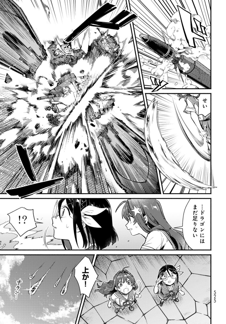 放課後異世界ふたり旅 ～いらない勇者ひきとります～ 第15話 - Page 21