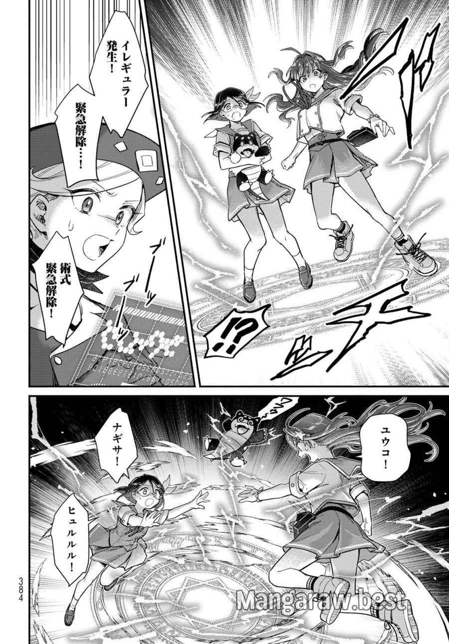 放課後異世界ふたり旅 ～いらない勇者ひきとります～ 第13話 - Page 12