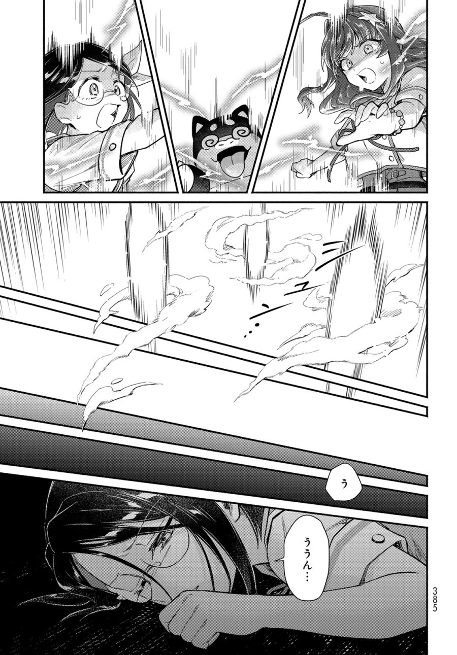 放課後異世界ふたり旅 ～いらない勇者ひきとります～ 第13話 - Page 13