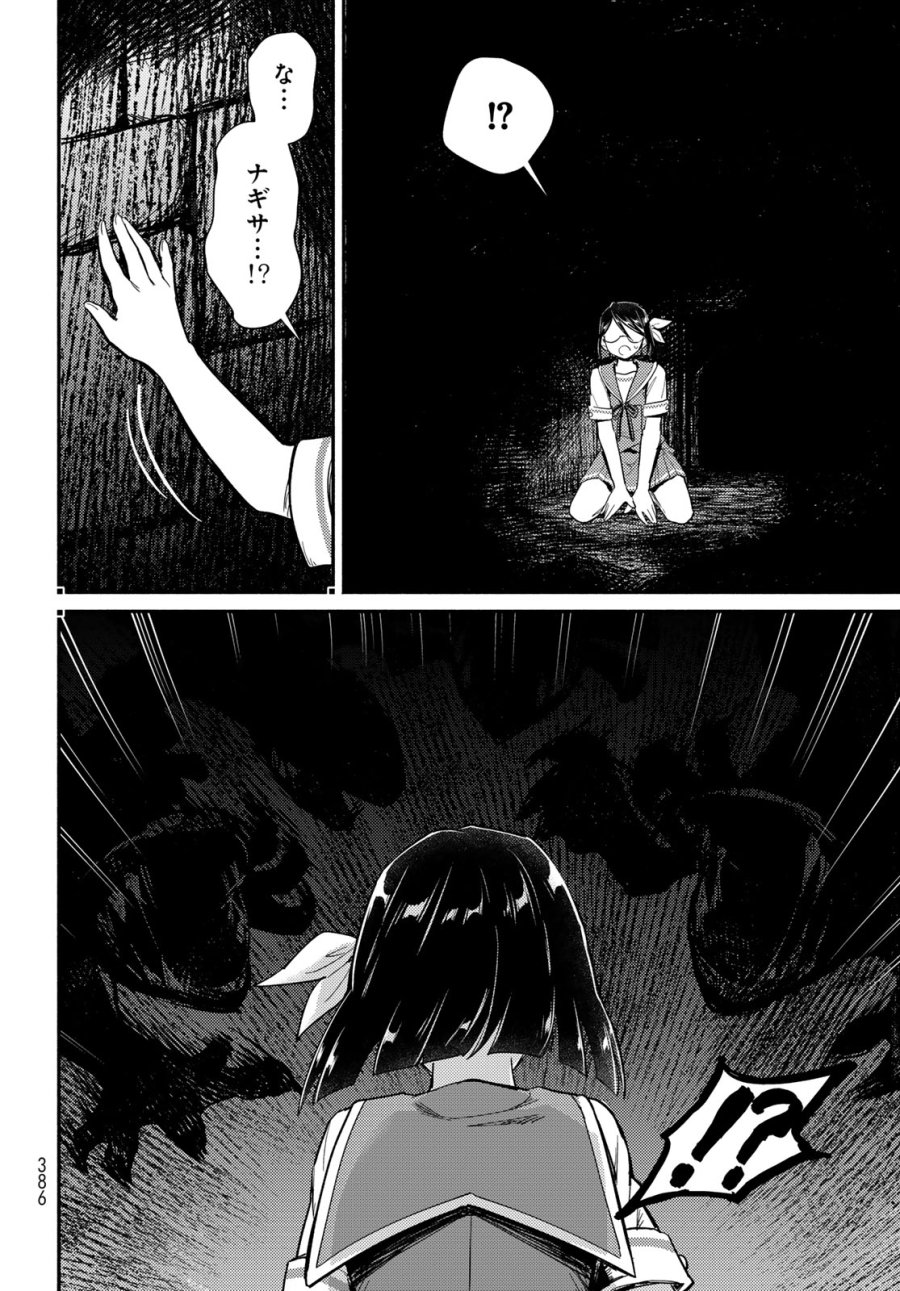 放課後異世界ふたり旅 ～いらない勇者ひきとります～ 第13話 - Page 14