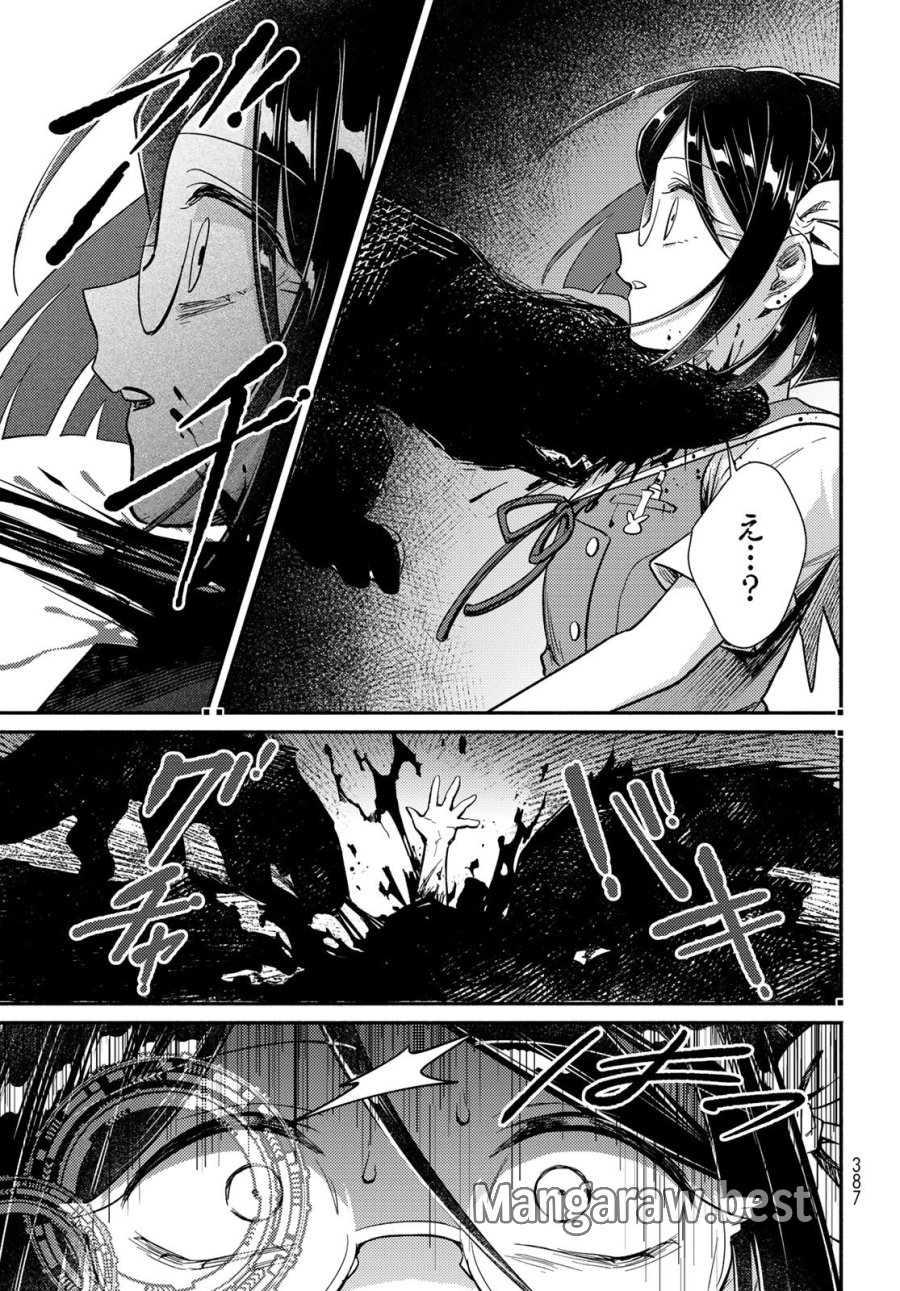 放課後異世界ふたり旅 ～いらない勇者ひきとります～ 第13話 - Page 15