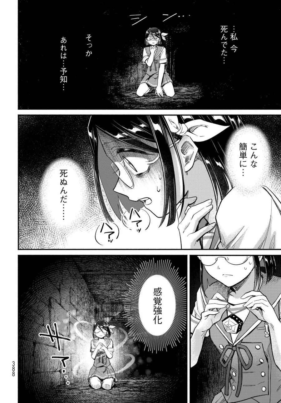 放課後異世界ふたり旅 ～いらない勇者ひきとります～ 第13話 - Page 16