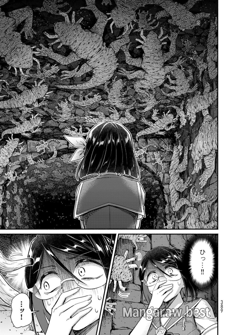 放課後異世界ふたり旅 ～いらない勇者ひきとります～ 第13話 - Page 17