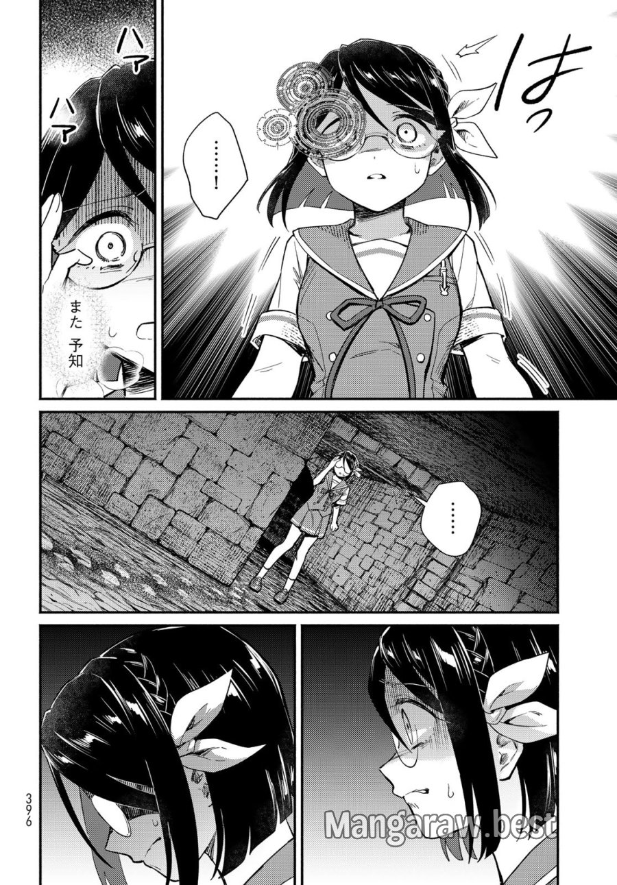 放課後異世界ふたり旅 ～いらない勇者ひきとります～ 第13話 - Page 24