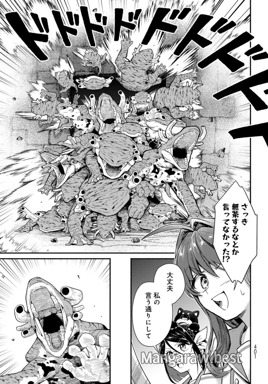 放課後異世界ふたり旅 ～いらない勇者ひきとります～ 第13話 - Page 29