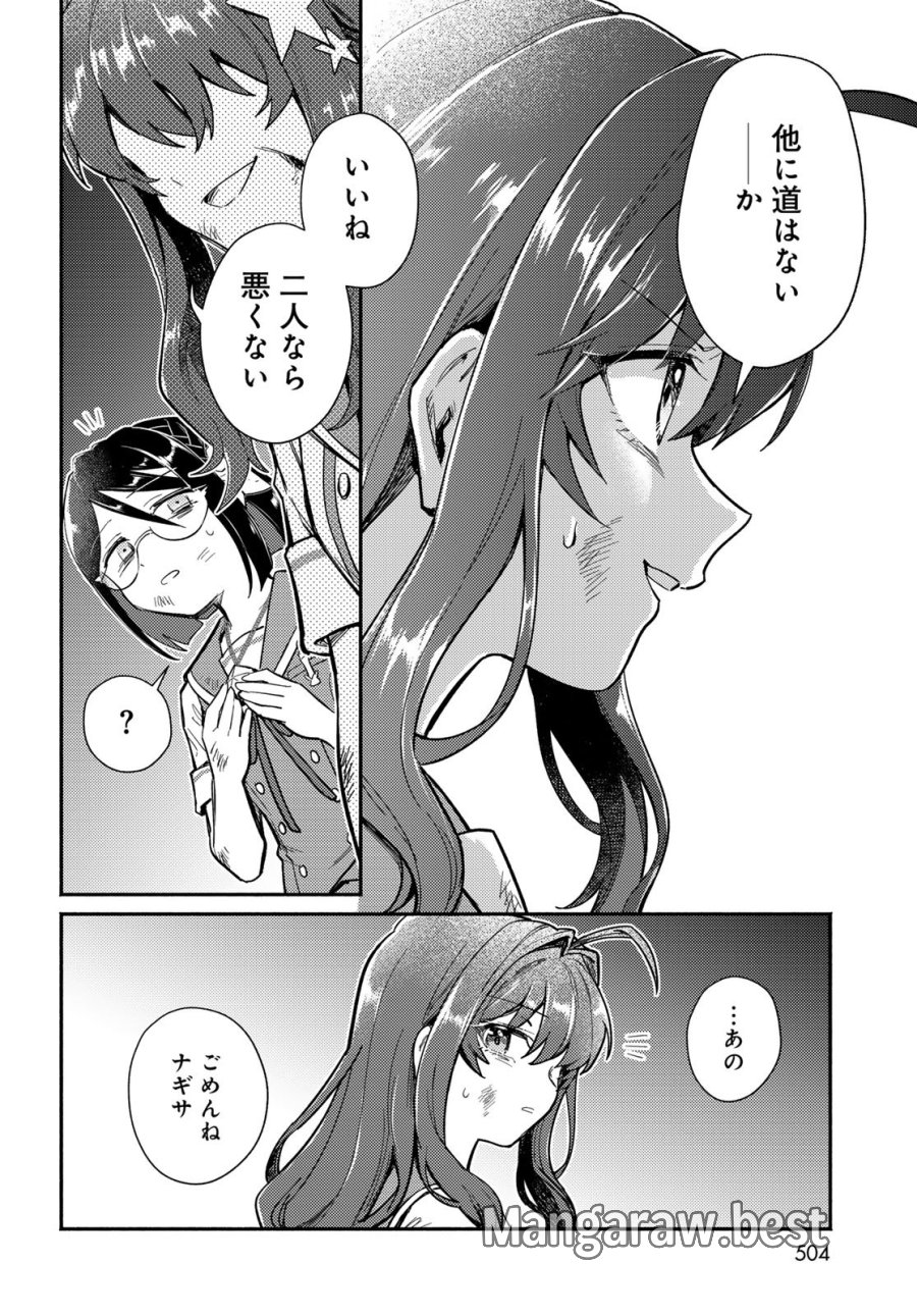 放課後異世界ふたり旅 ～いらない勇者ひきとります～ 第14話 - Page 14