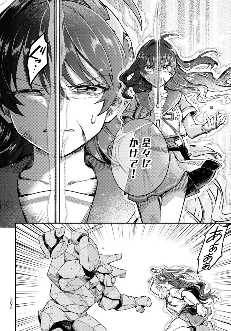 放課後異世界ふたり旅 ～いらない勇者ひきとります～ 第14話 - Page 16