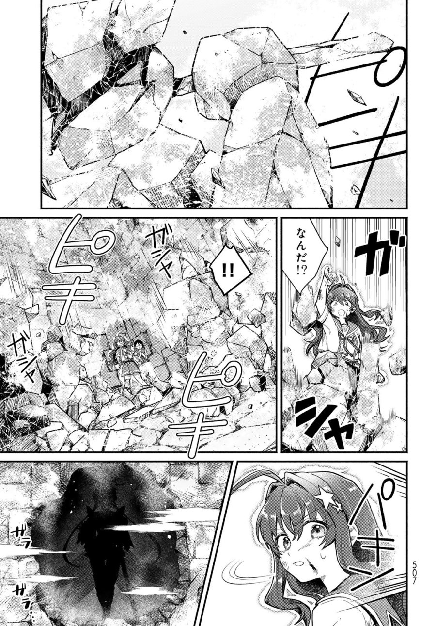 放課後異世界ふたり旅 ～いらない勇者ひきとります～ 第14話 - Page 17