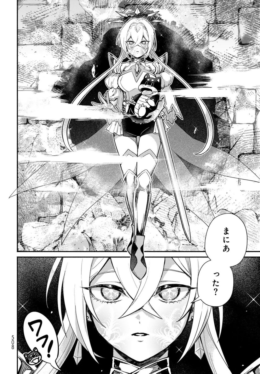 放課後異世界ふたり旅 ～いらない勇者ひきとります～ 第14話 - Page 18