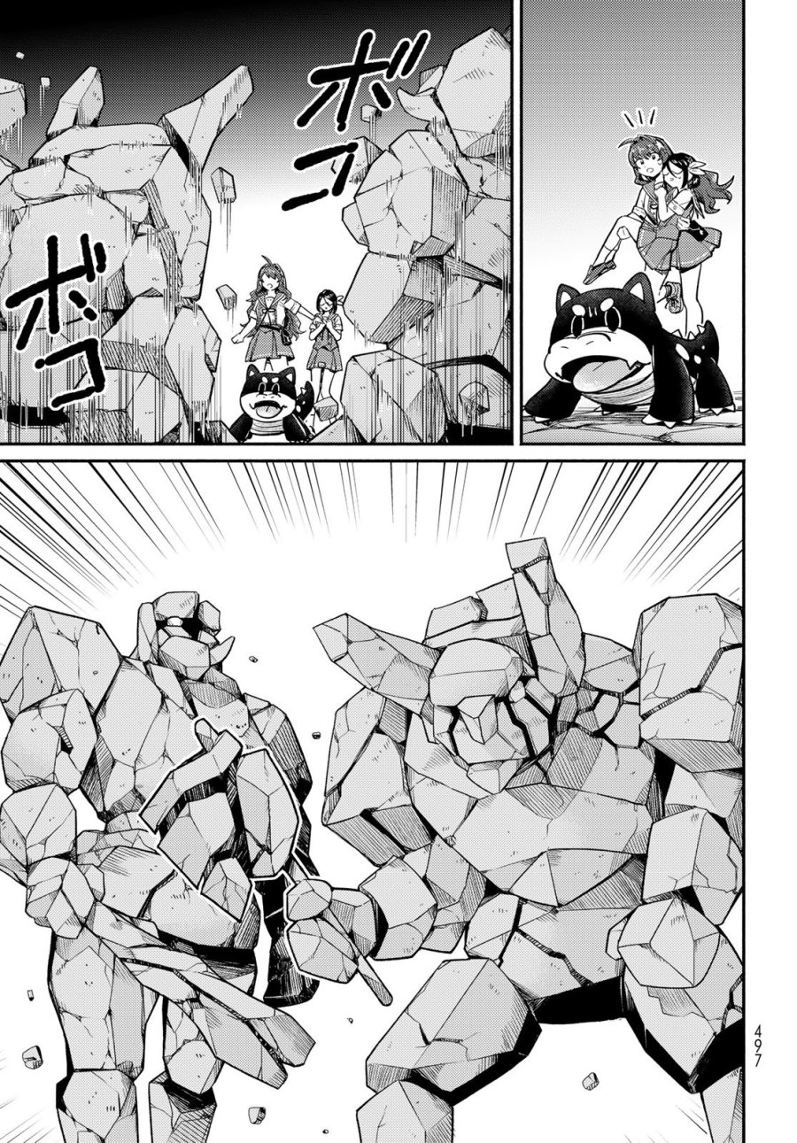 放課後異世界ふたり旅 ～いらない勇者ひきとります～ 第14話 - Page 7