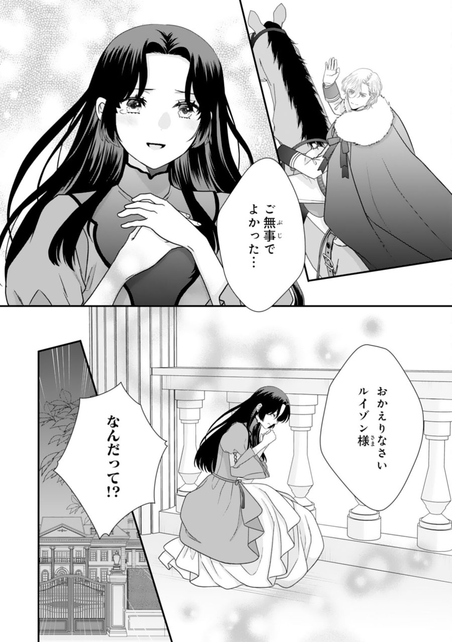 双子王子の継母になりまして～嫌われ悪女ですが、そんなことより義息子たちが可愛すぎて困ります～ 第15話 - Page 14