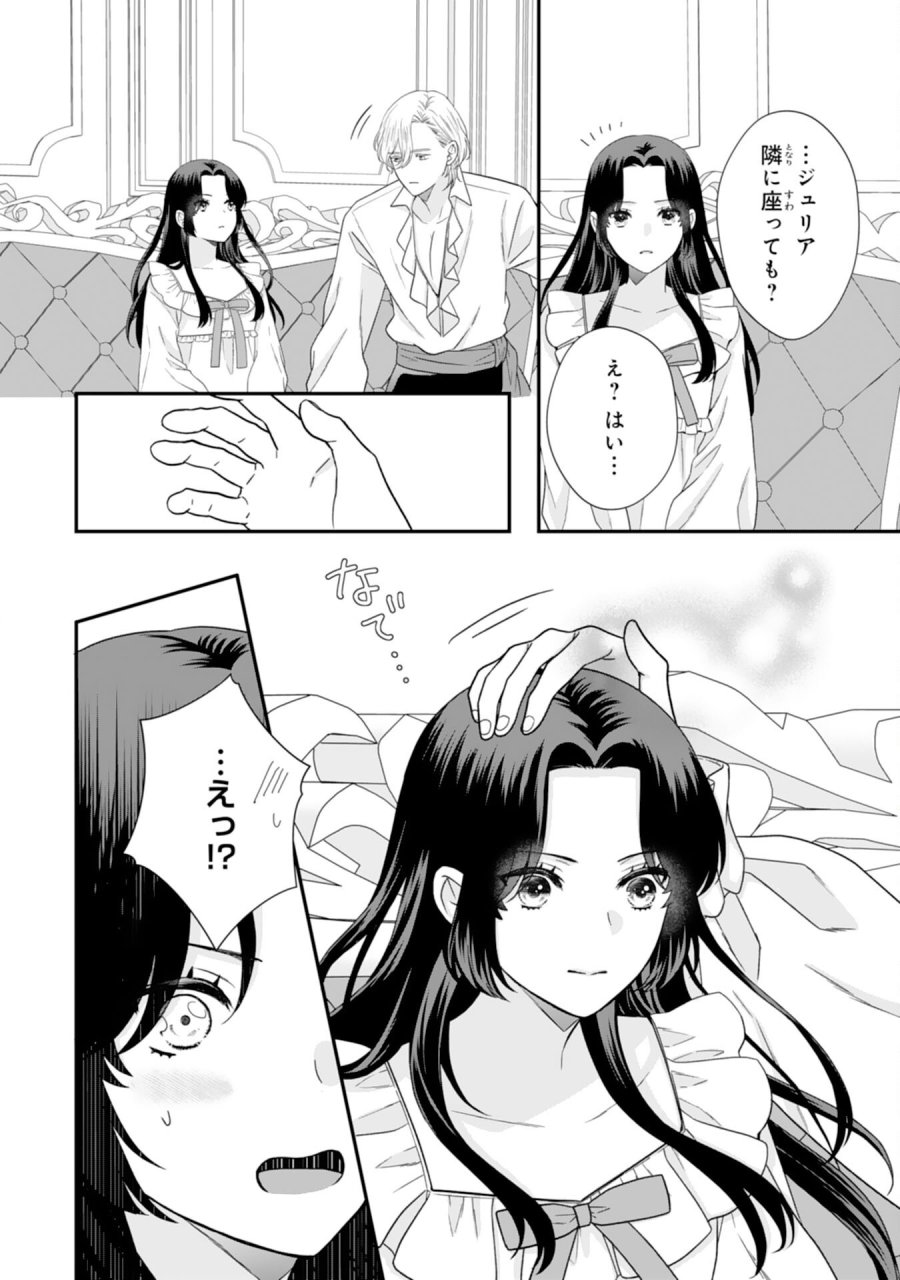 双子王子の継母になりまして～嫌われ悪女ですが、そんなことより義息子たちが可愛すぎて困ります～ 第15話 - Page 16