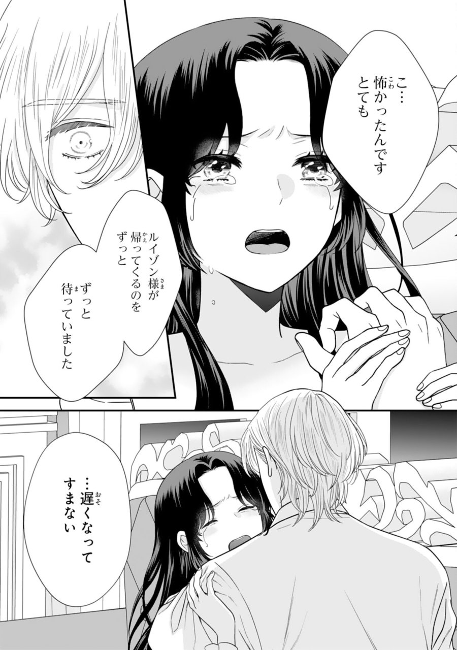 双子王子の継母になりまして～嫌われ悪女ですが、そんなことより義息子たちが可愛すぎて困ります～ 第15話 - Page 18