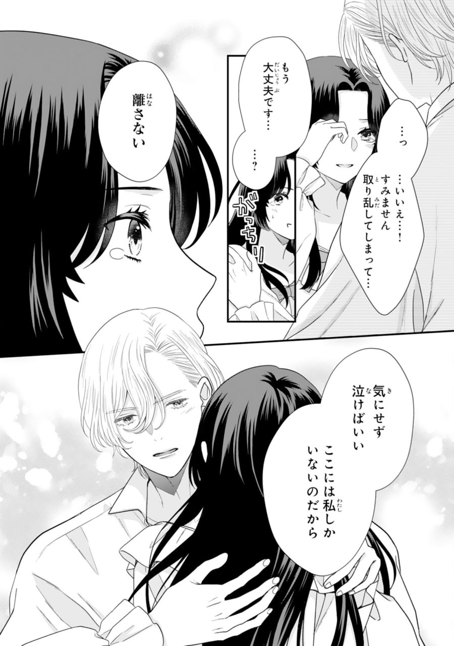 双子王子の継母になりまして～嫌われ悪女ですが、そんなことより義息子たちが可愛すぎて困ります～ 第15話 - Page 19
