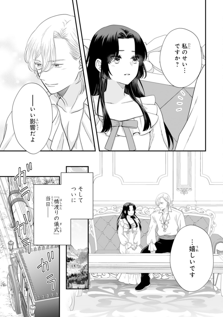 双子王子の継母になりまして～嫌われ悪女ですが、そんなことより義息子たちが可愛すぎて困ります～ 第15話 - Page 27