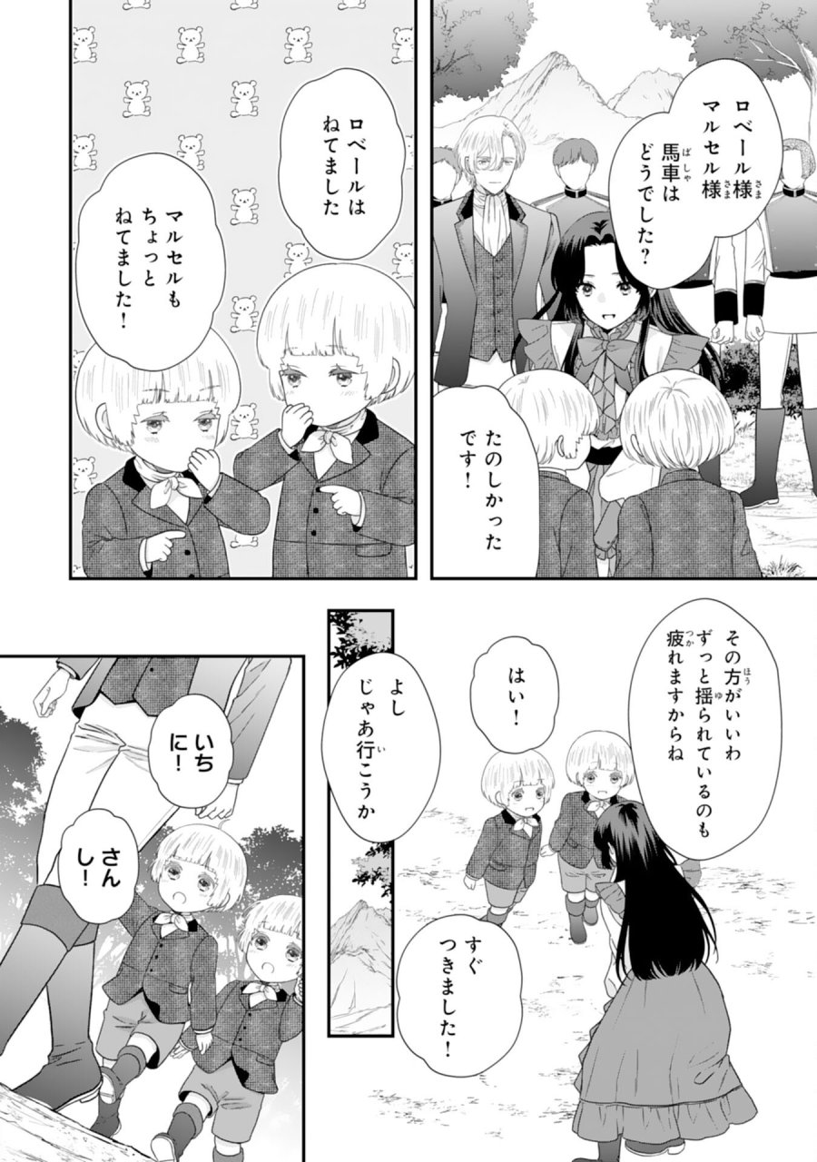双子王子の継母になりまして～嫌われ悪女ですが、そんなことより義息子たちが可愛すぎて困ります～ 第15話 - Page 30