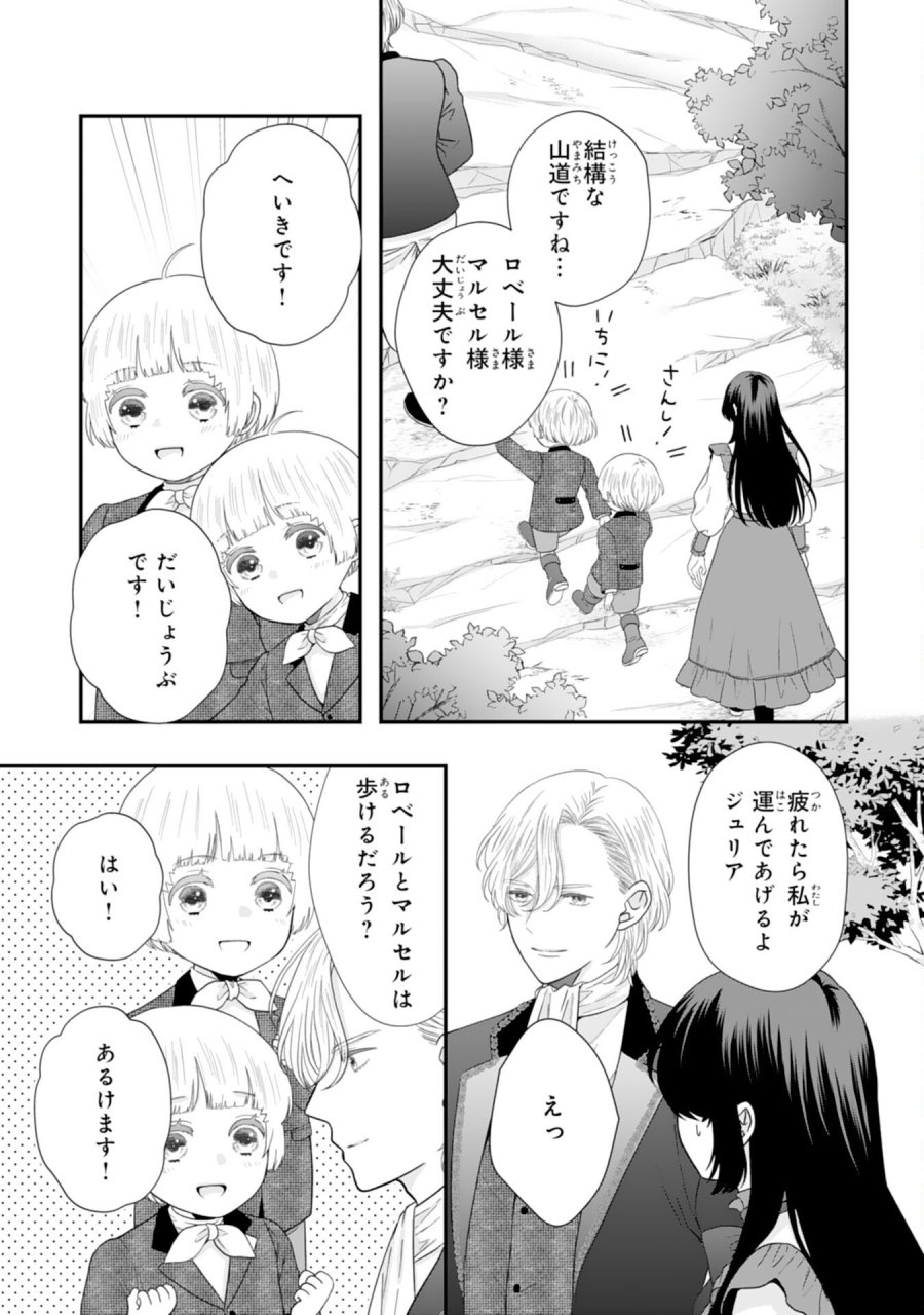 双子王子の継母になりまして～嫌われ悪女ですが、そんなことより義息子たちが可愛すぎて困ります～ 第15話 - Page 31