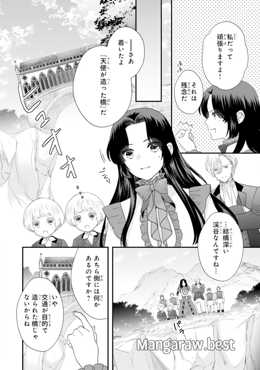 双子王子の継母になりまして～嫌われ悪女ですが、そんなことより義息子たちが可愛すぎて困ります～ 第15話 - Page 32