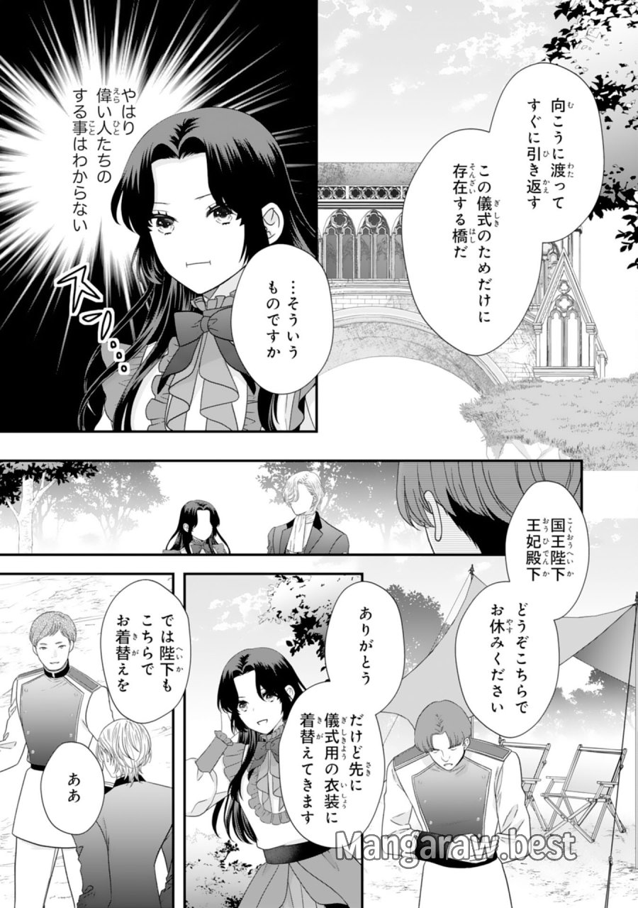 双子王子の継母になりまして～嫌われ悪女ですが、そんなことより義息子たちが可愛すぎて困ります～ 第15話 - Page 33