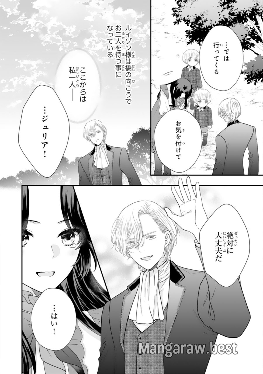 双子王子の継母になりまして～嫌われ悪女ですが、そんなことより義息子たちが可愛すぎて困ります～ 第15話 - Page 34