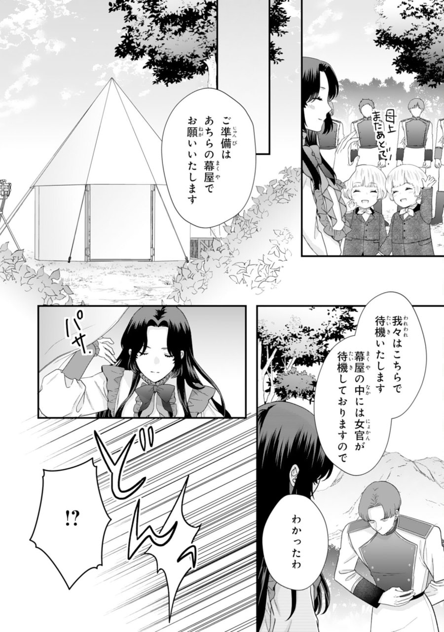 双子王子の継母になりまして～嫌われ悪女ですが、そんなことより義息子たちが可愛すぎて困ります～ 第15話 - Page 36