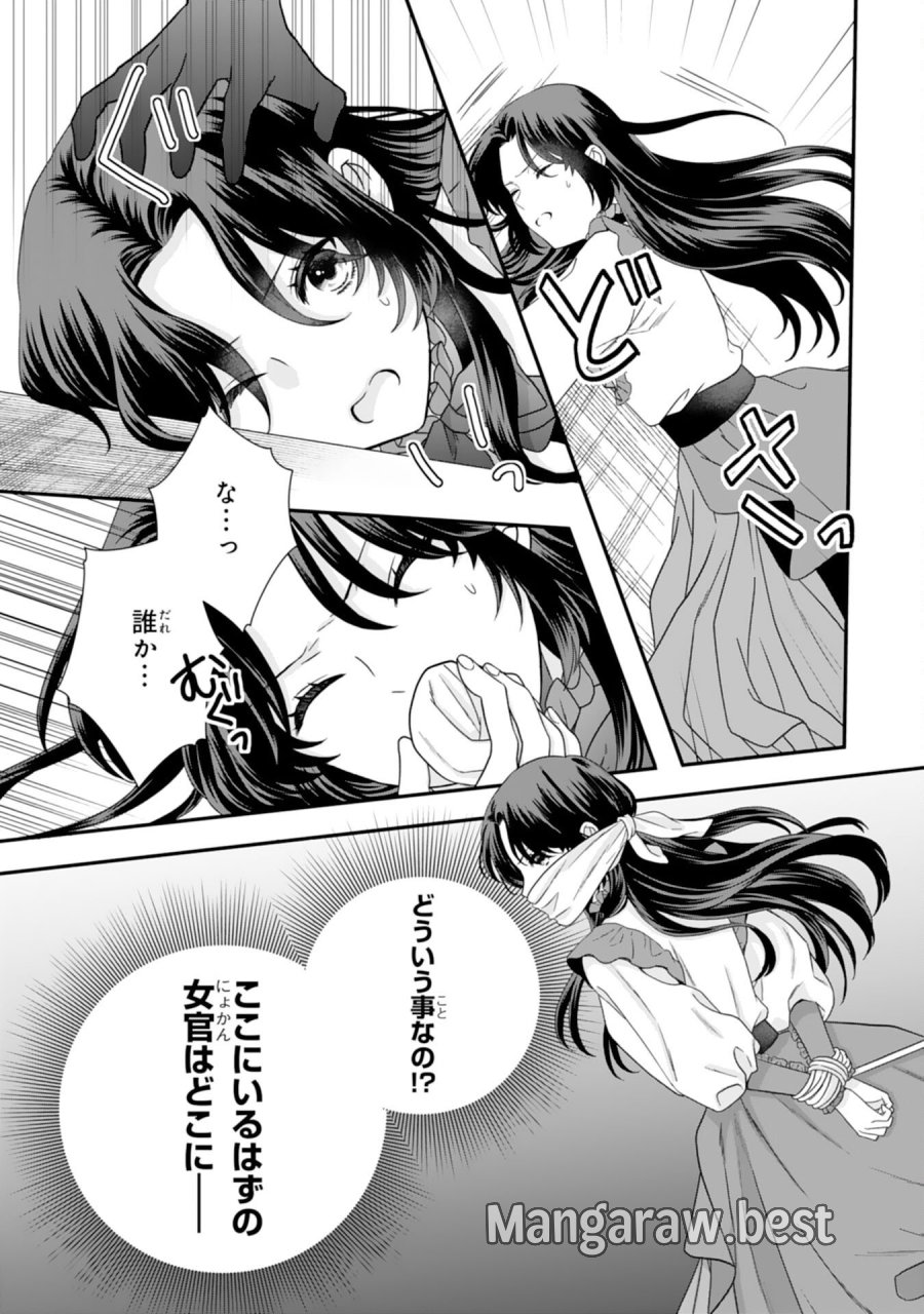 双子王子の継母になりまして～嫌われ悪女ですが、そんなことより義息子たちが可愛すぎて困ります～ 第15話 - Page 37