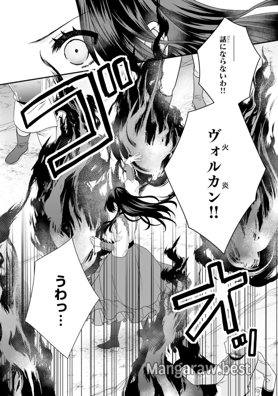 双子王子の継母になりまして～嫌われ悪女ですが、そんなことより義息子たちが可愛すぎて困ります～ 第16話 - Page 13