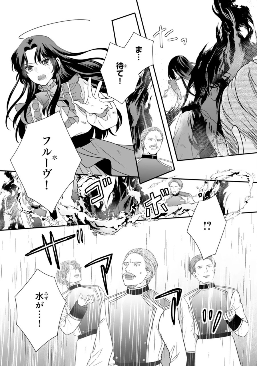 双子王子の継母になりまして～嫌われ悪女ですが、そんなことより義息子たちが可愛すぎて困ります～ 第16話 - Page 14