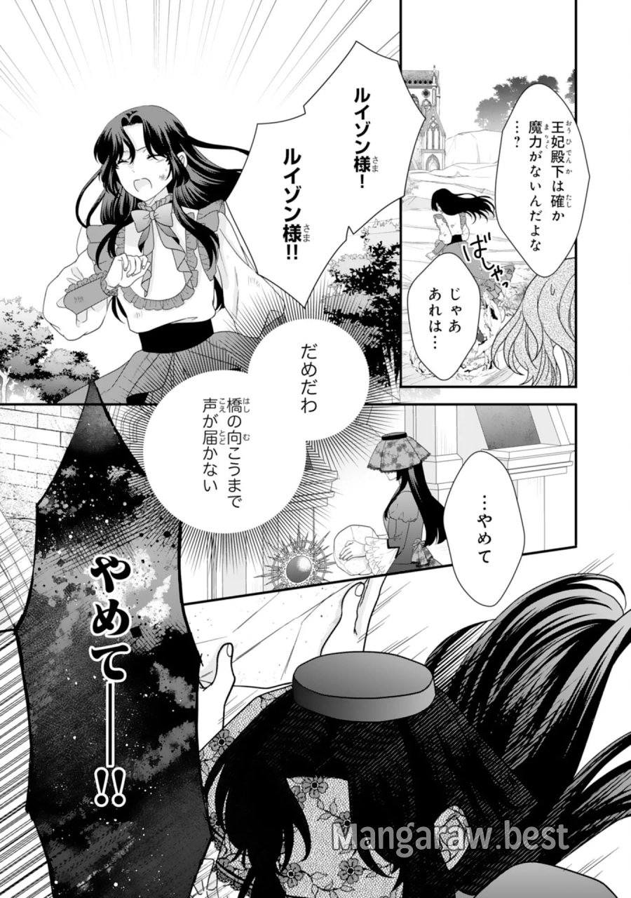 双子王子の継母になりまして～嫌われ悪女ですが、そんなことより義息子たちが可愛すぎて困ります～ 第16話 - Page 15